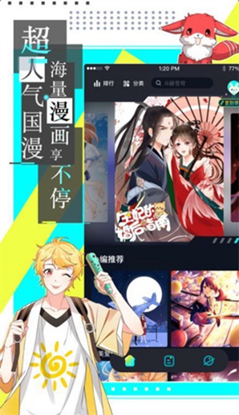 严选漫画纯净版下载