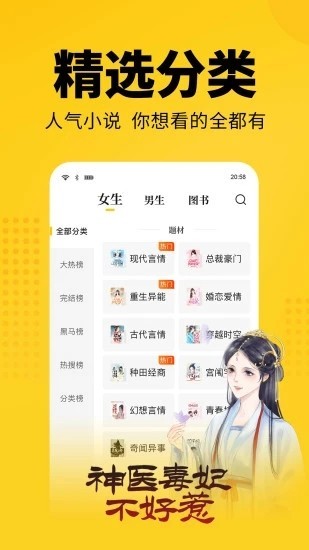  蜜蜂追书下载