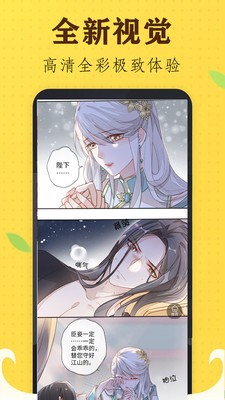 香蕉漫画极速下载