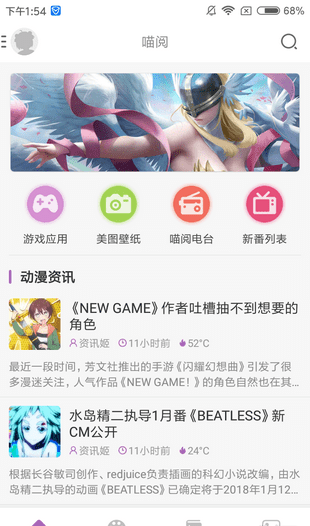 曲奇动漫APP省流下载