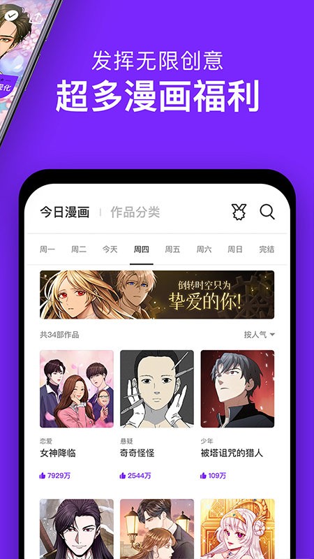 咚漫漫画安卓版手机下载