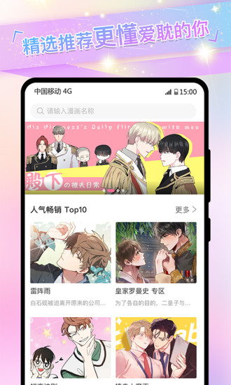 免耽漫画最新版下载v3.1.10 官方安卓版 (2).jpg
