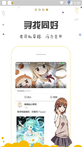 漫画人APP下载