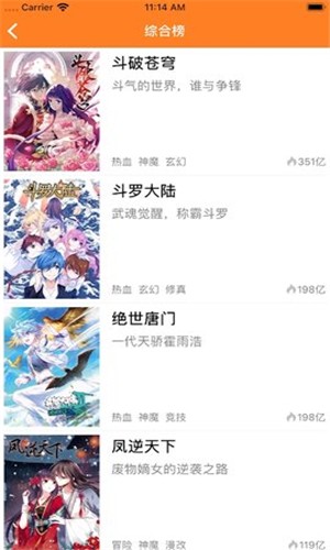 咕咚漫画截图2.jpg