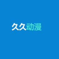 久久动漫自由追漫神器