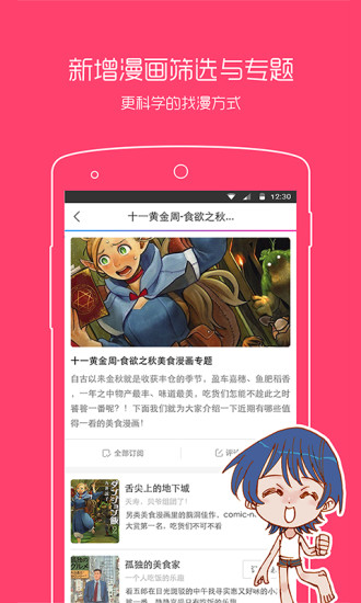 黑兽动漫纯净版省流下载