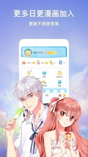 羞羞漫画app下载