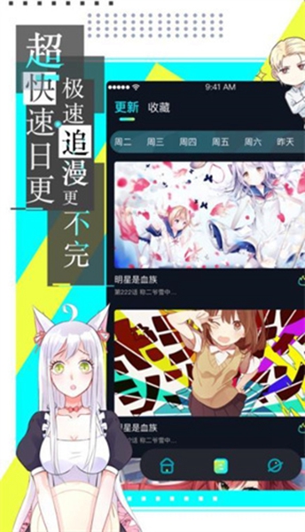 严选漫画纯净版下载