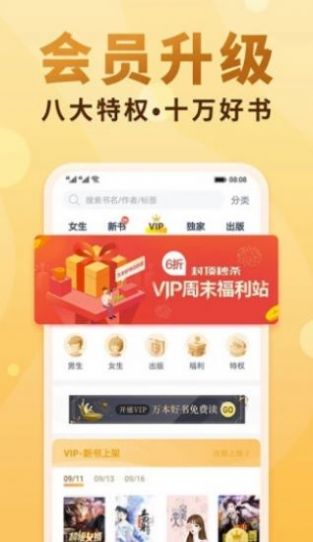 御书屋APP极速下载