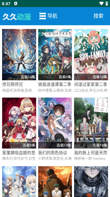 久久动漫自由追漫神器