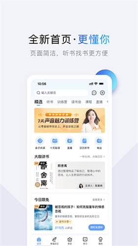 十点读书高速下载
