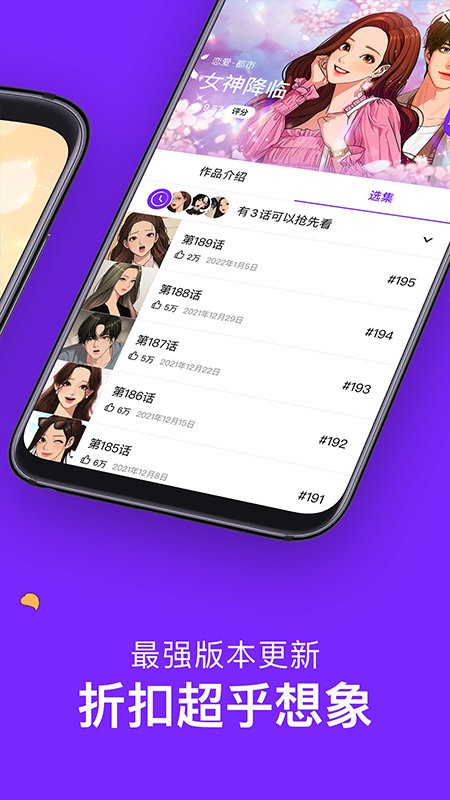 咚漫漫画安卓版手机下载