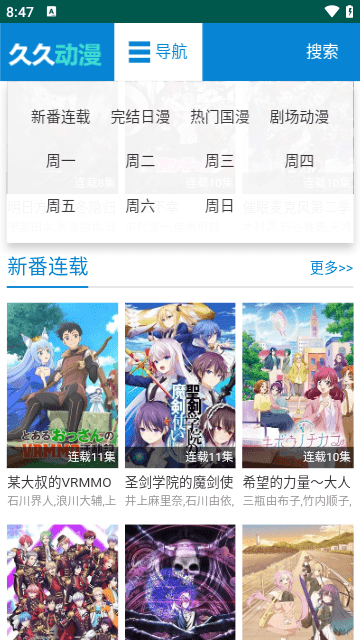 久久动漫自由追漫神器