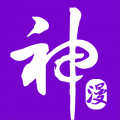 神漫画最新版免流下载