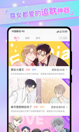免耽漫画最新版下载v3.1.10 官方安卓版.jpg