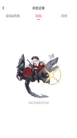 哔咔漫画纯净版下载