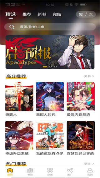 get漫画安卓v2.3.3版本安装包