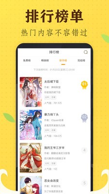 香蕉漫画极速下载
