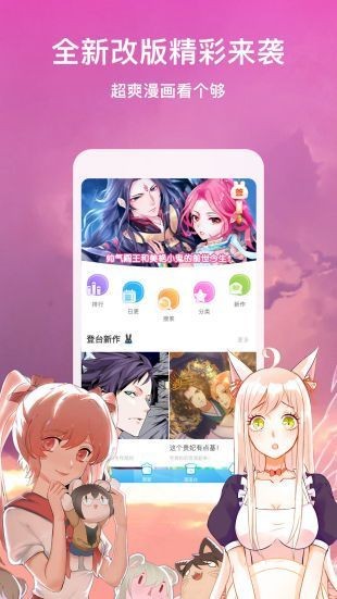 羞羞漫画官方版v1.2.4(2).jpg