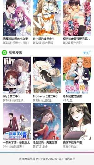 滴滴漫画2024最新版