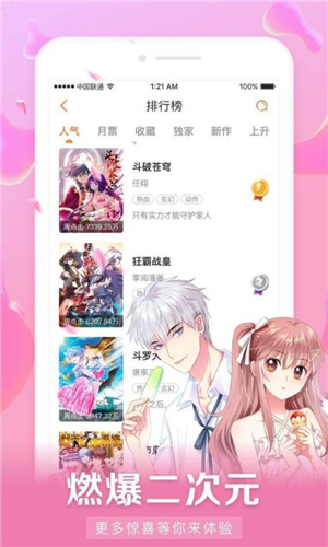 好漫6高清版下载
