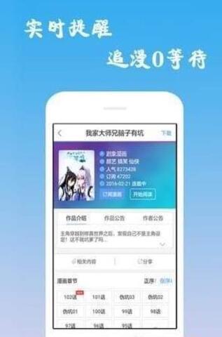 谜妹漫画安卓版手机下载