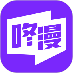 咚漫漫画安卓版手机下载