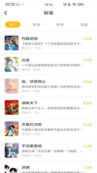 get漫画安卓v2.3.3版本安装包