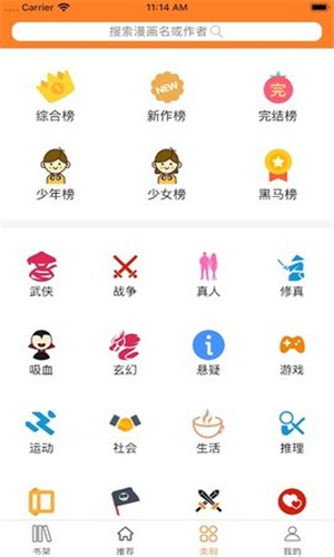 咕咚漫画app下载