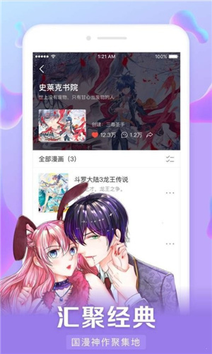 好漫6高清版下载