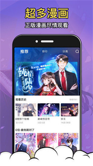 严选漫画纯净版下载
