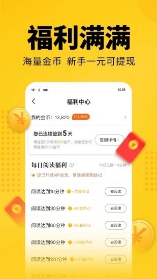  蜜蜂追书下载