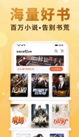 御书屋APP极速下载