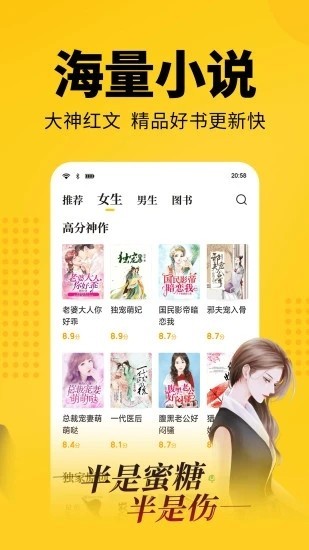  蜜蜂追书下载
