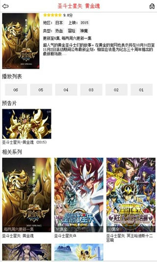 布米米动漫免费动漫阅读平台