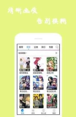 谜妹漫画安卓版手机下载