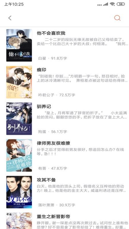 耽美小说(4).jpg