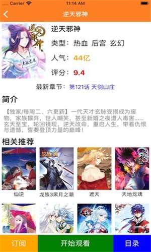 咕咚漫画app下载