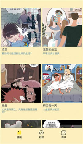 点点漫画截图 (2).jpg