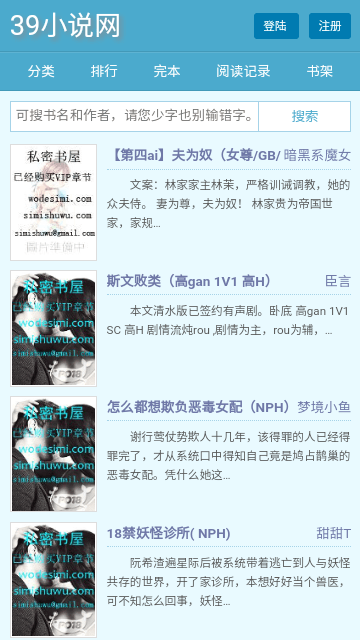 39免费小说APP手机安装包
