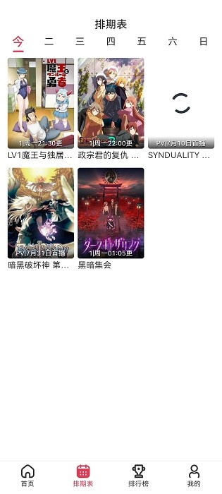 樱花动漫蓝光版下载