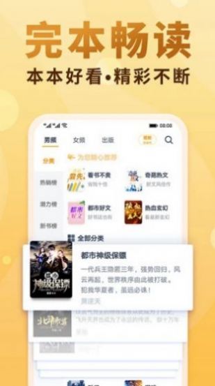 御书屋APP极速下载