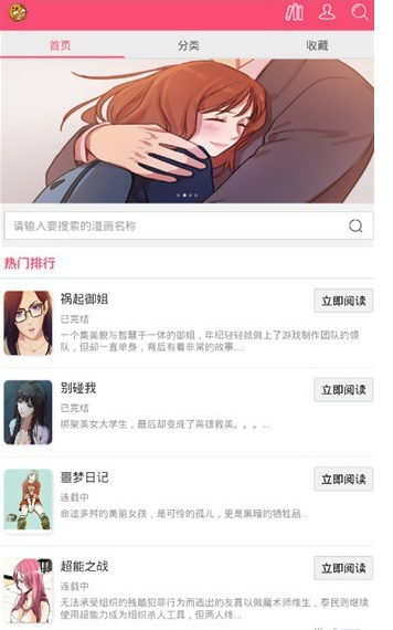 曲奇动漫APP省流下载