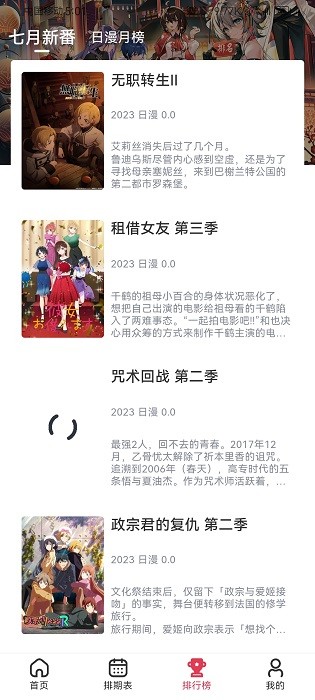 樱花动漫蓝光版下载