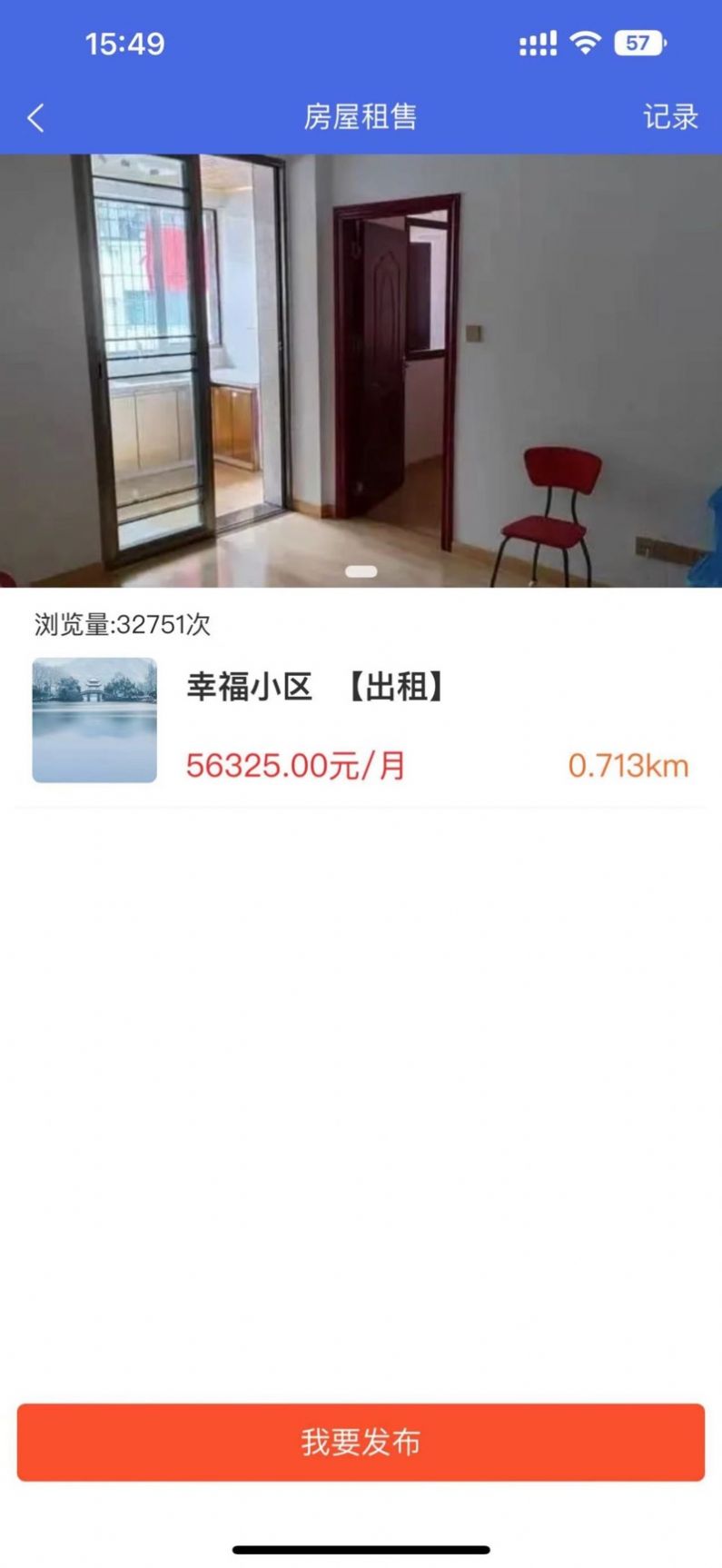 同城快讯app极速下载