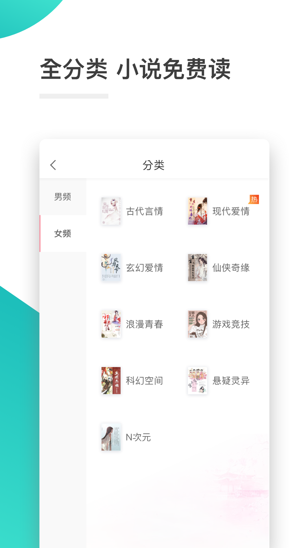 无限小说网手机客户端免费下载