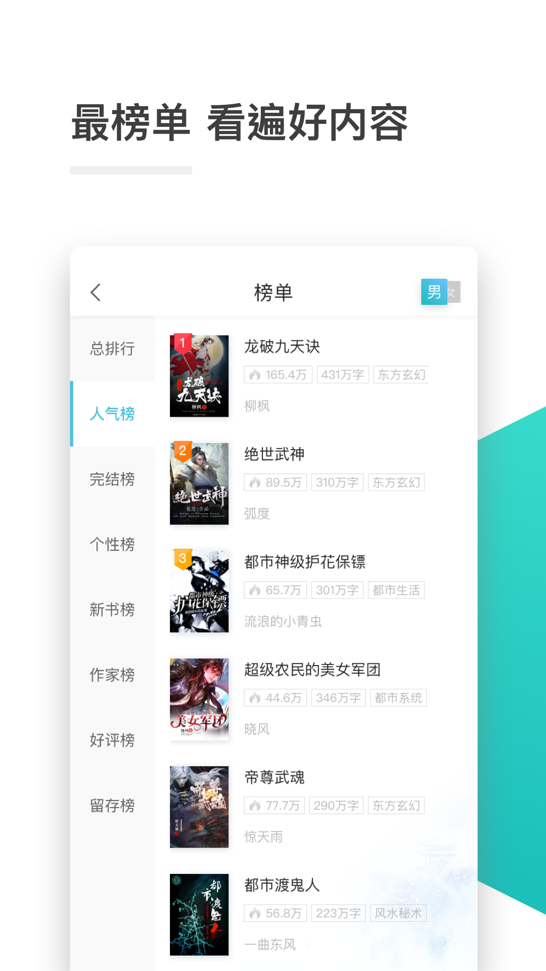 无限小说网手机客户端免费下载