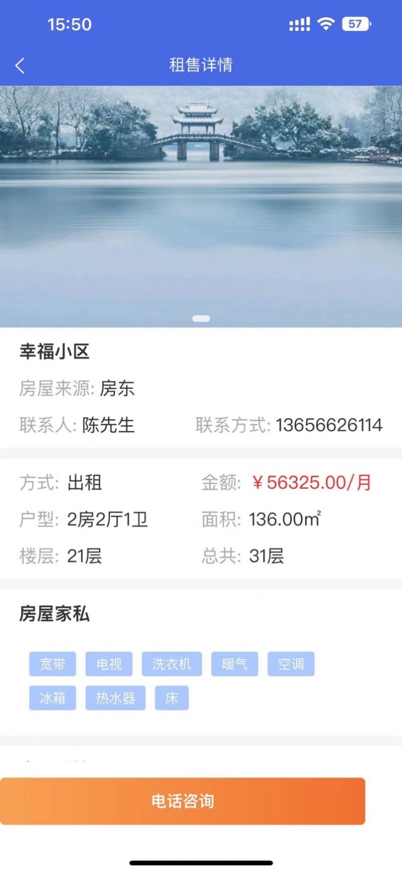 同城快讯app极速下载