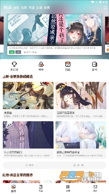 喵上漫画免广告版下载