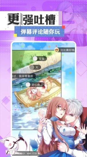 svip漫画手机下载